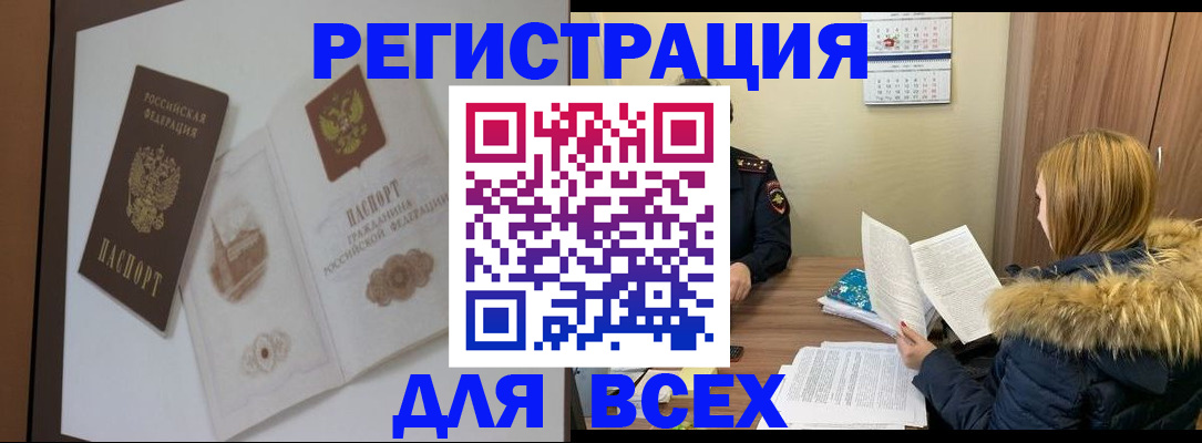 прописка регистрация в Суворове